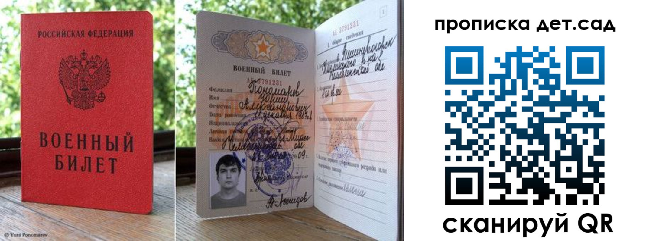 прописка ребенка в Хилке